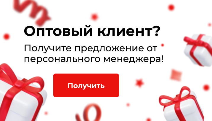 Опт клиент под меню